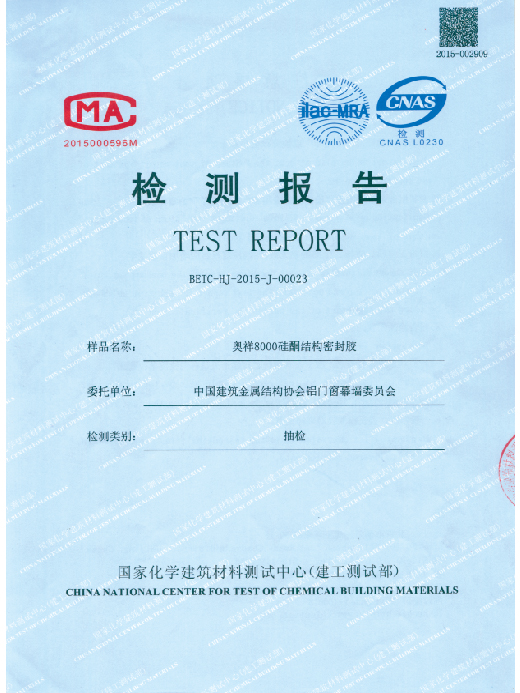test report