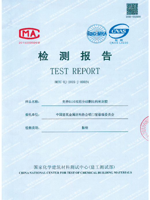 test report
